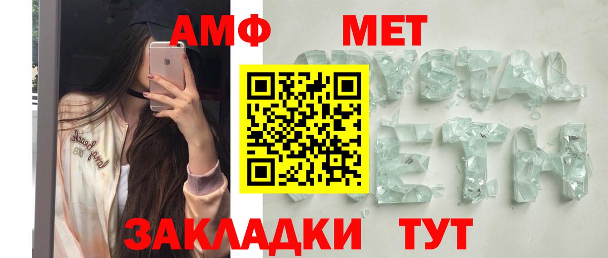 Амфетамин Premium Кольчугино