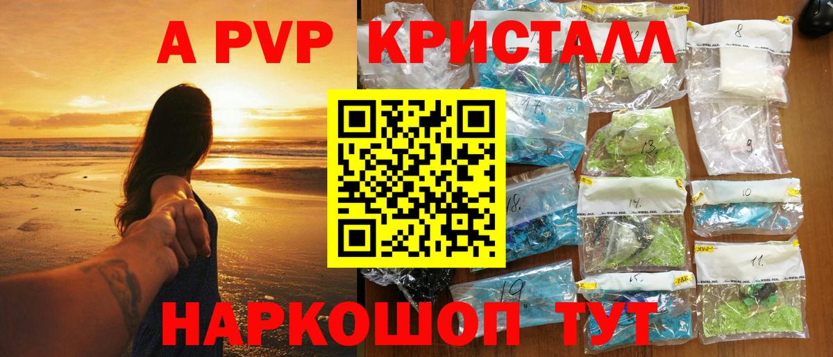 A-PVP СК  Вход с VPN  A-PVP крисы CK  Кольчугино  А ПВП СК 