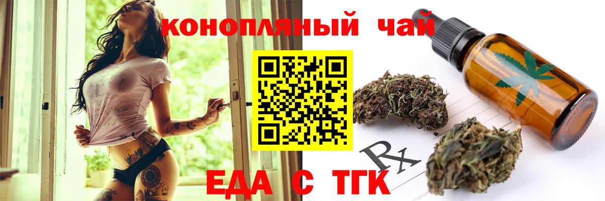 Печенье с ТГК конопля  Вход с VPN  Кольчугино 