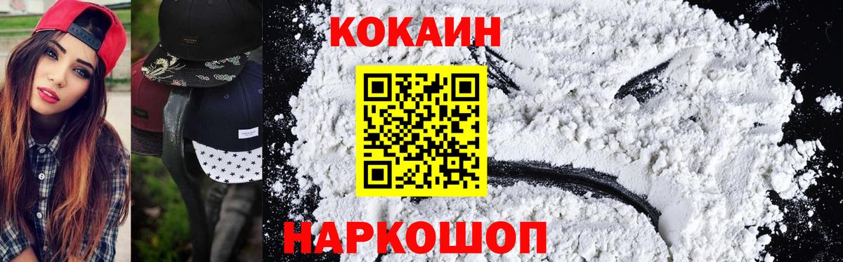 Кокаин  Кокаин Fish Scale  Вход с VPN  даркнет сайт  Кокаин FishScale  Кольчугино 
