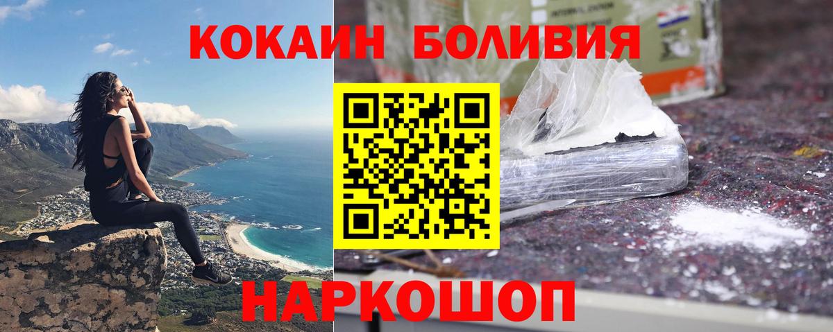Кокаин VHQ Кольчугино