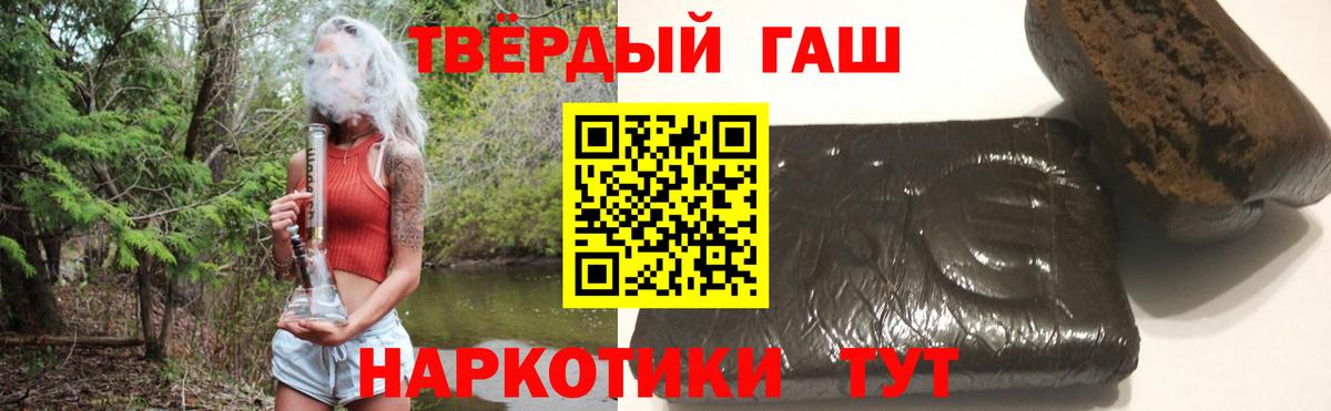 ГАШИШ индика сатива  Гашиш VHQ  ГАШ  Кольчугино  Вход с VPN 