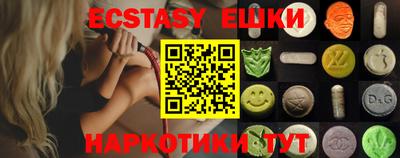 ECSTASY Шебекино