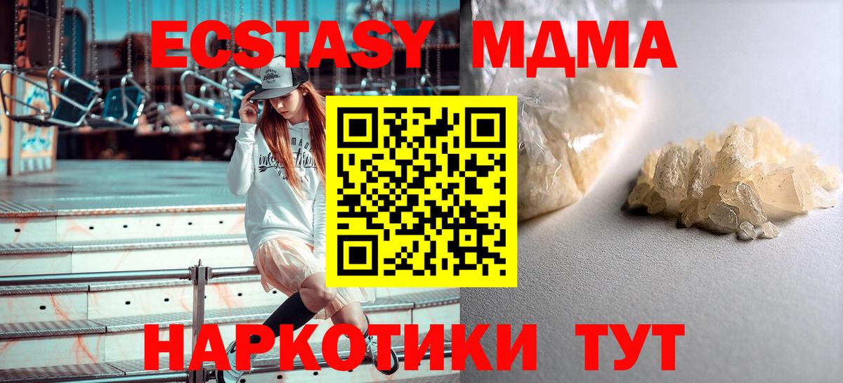 MDMA crystal Кольчугино