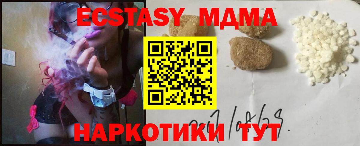 Кольчугино  МДМА Molly  Вход с VPN 