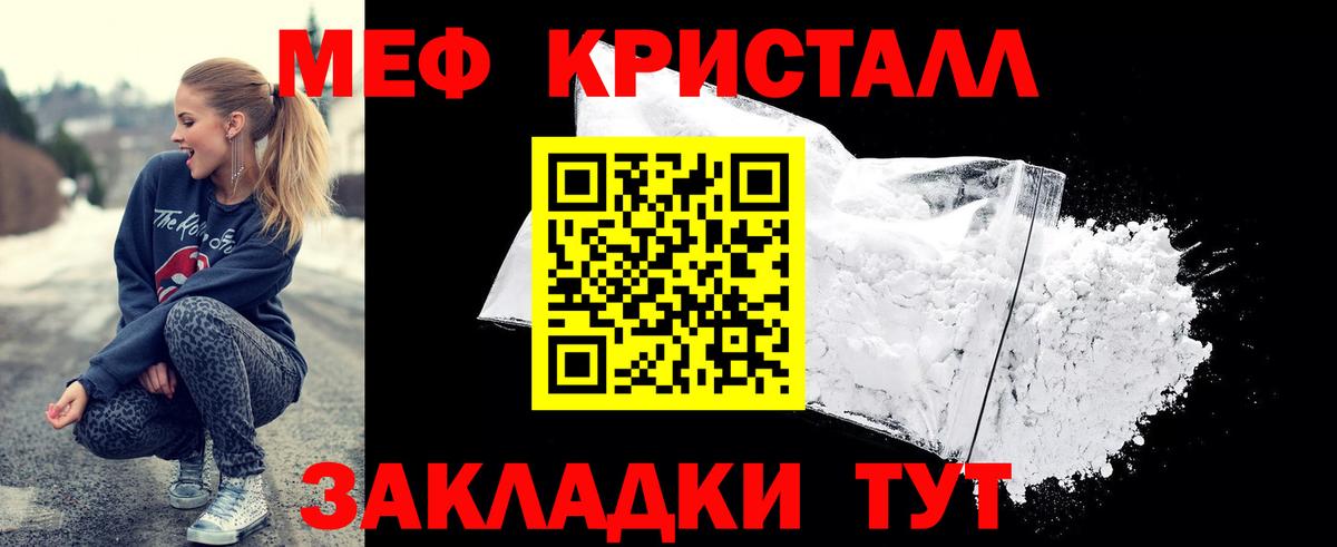 Мефедрон 4 MMC  omg ТОР  Кольчугино  Вход с VPN  МЯУ-МЯУ 