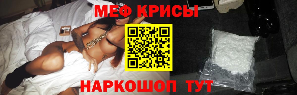 Меф мука Кольчугино