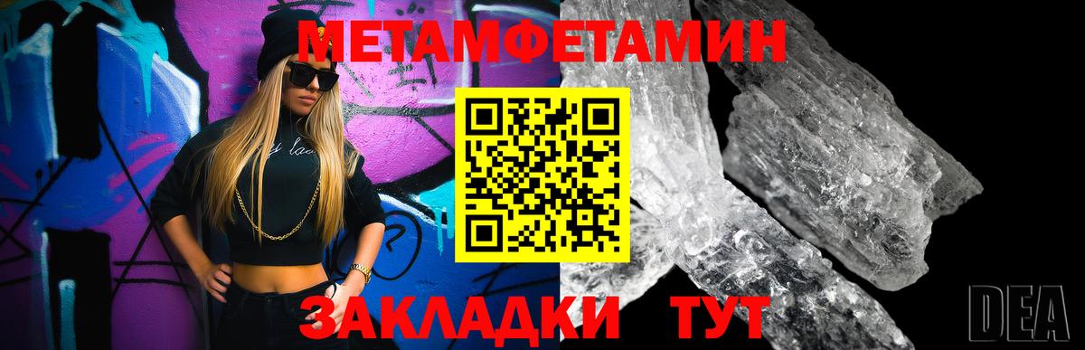 Метамфетамин мет  Вход с VPN  Кольчугино 