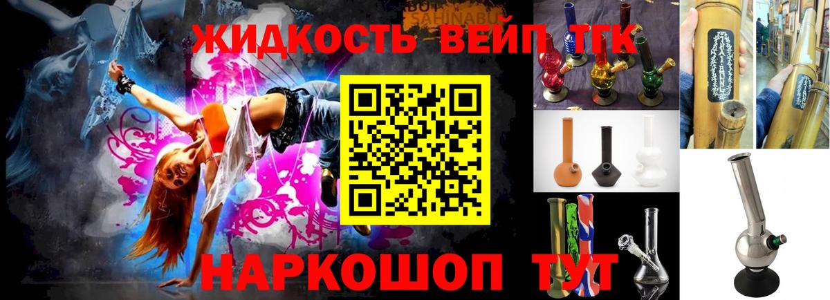 Дистиллят ТГК Wax  закладки  Кольчугино  ТГК вейп с тгк  Вход с VPN 